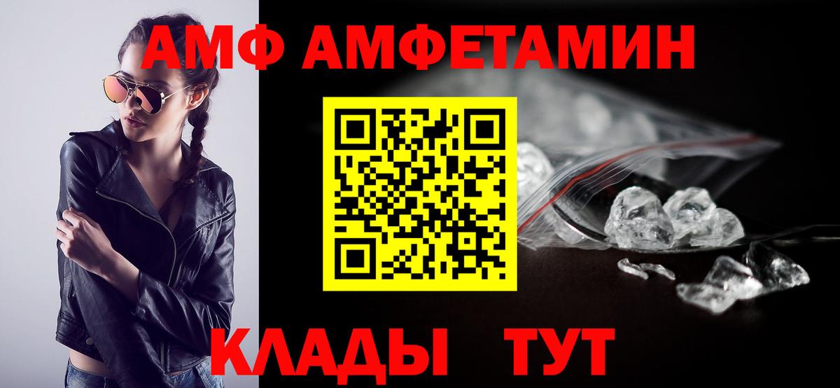 Amphetamine  Амфетамин Розовый  Вход с VPN  darknet телеграм  Заводоуковск 