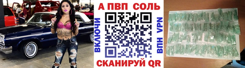 A PVP Соль  Заводоуковск 