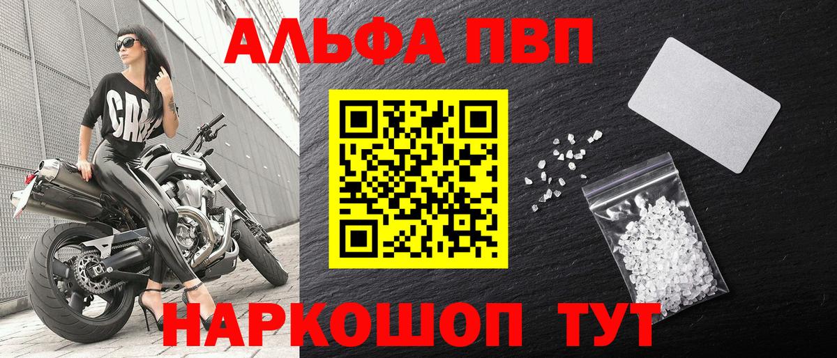 Alfa_PVP мука  Alpha-PVP мука  Заводоуковск  A-PVP VHQ  Вход с VPN 