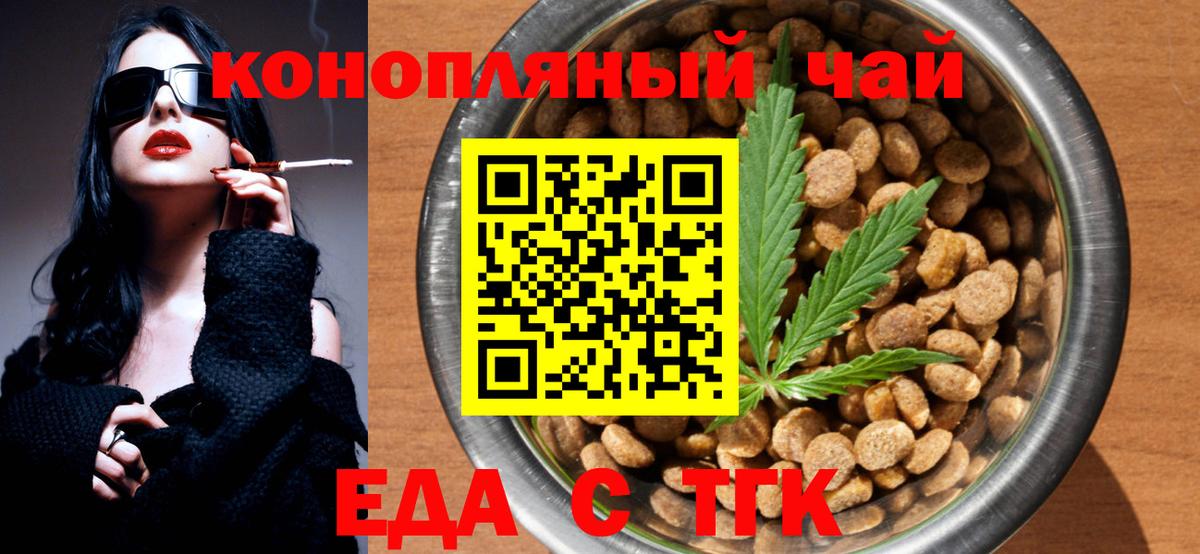 Canna-Cookies конопля  Вход с VPN  Заводоуковск 