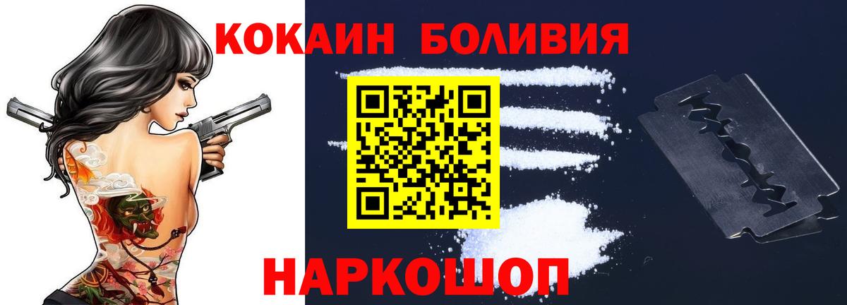 COCAIN Колумбийский  Вход с VPN  КОКАИН  Заводоуковск 