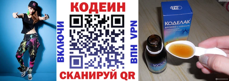Codein Purple Drank  как найти   Заводоуковск 