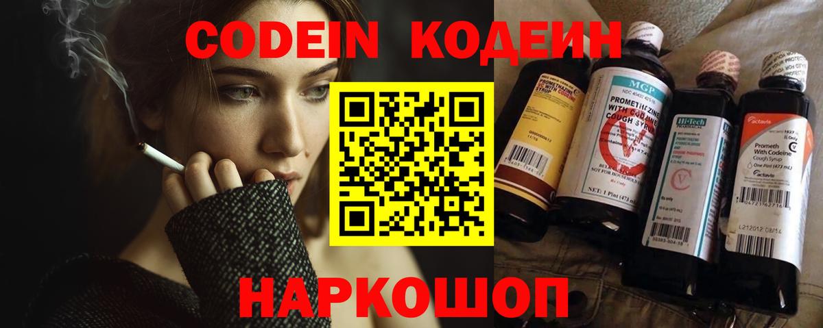 Кодеиновый сироп Lean напиток Lean (лин)  Кодеиновый сироп Lean напиток Lean (лин)  Вход с VPN  Заводоуковск 