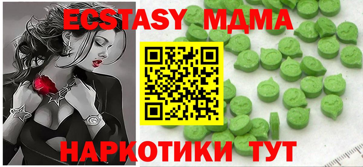Ecstasy круглые Заводоуковск