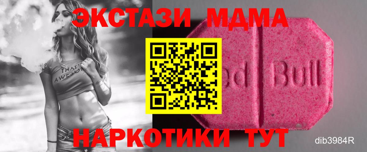 что такое   ЭКСТАЗИ ешки  Ecstasy  Заводоуковск  Вход с VPN  Экстази VHQ 