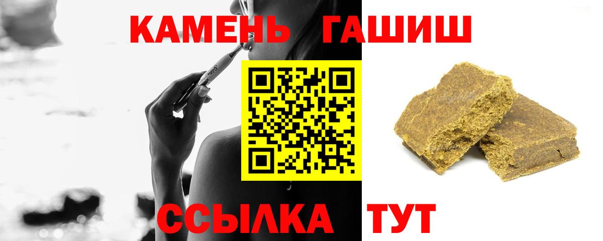 ГАШИШ  Вход с VPN  Заводоуковск  ГАШИШ убойный 