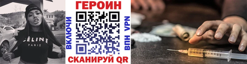 Героин VHQ  где купить наркотик  Заводоуковск 