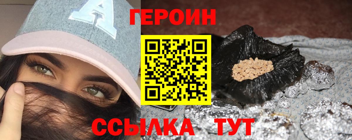 Героин Афган Заводоуковск