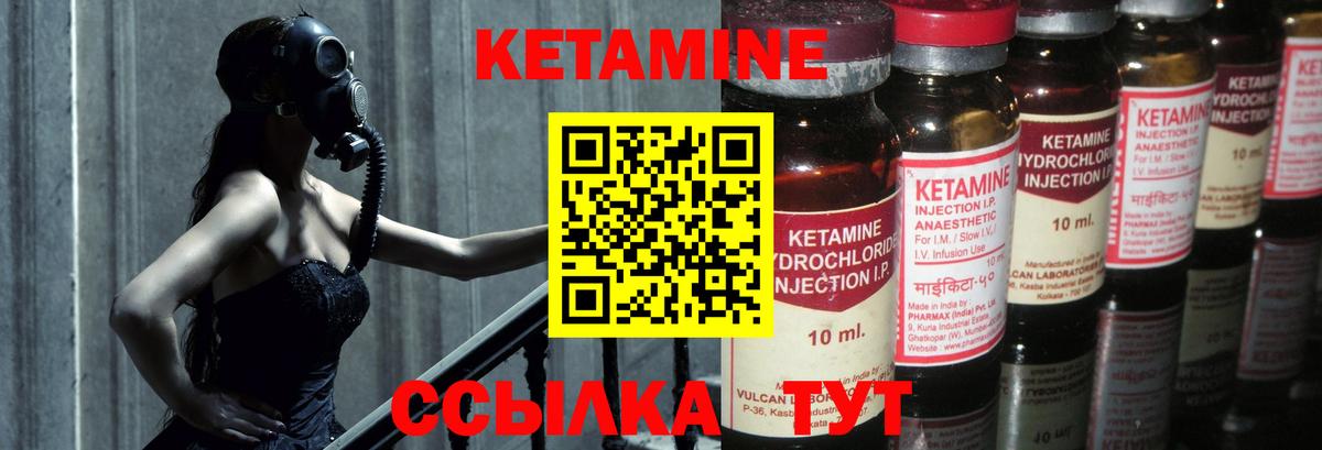 КЕТАМИН VHQ Заводоуковск