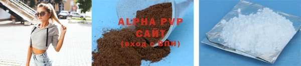 ALPHA PVP Новозыбков