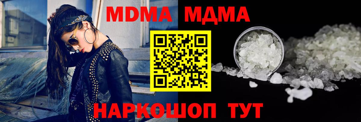 МДМА crystal  Вход с VPN  МДМА молли  Заводоуковск 