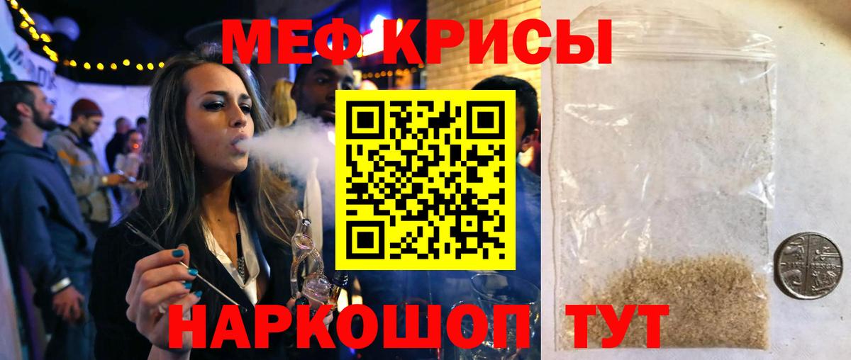 Меф кристаллы Заводоуковск