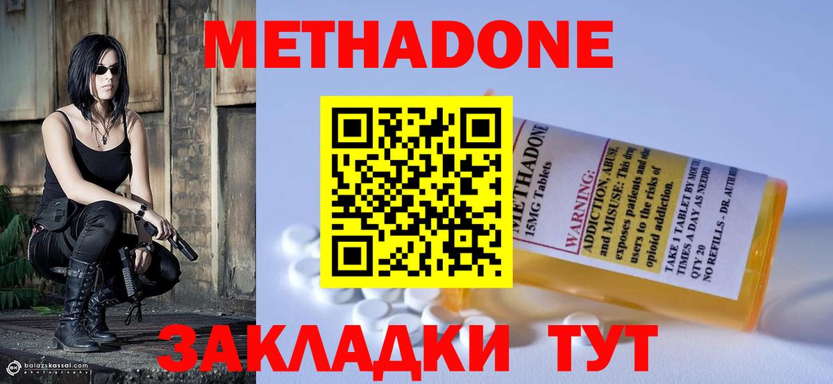 Метадон кристалл  МЕГА онион  Заводоуковск  Вход с VPN 