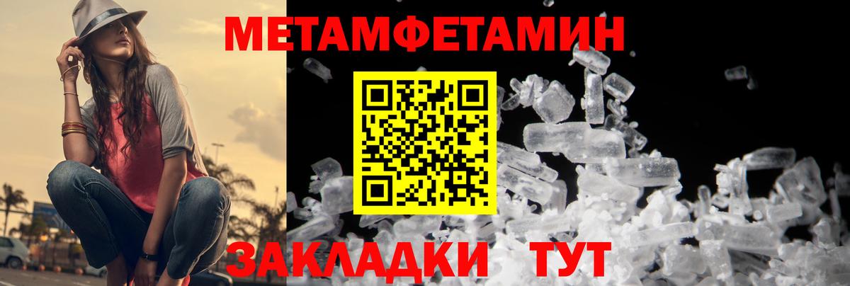 Метамфетамин витя Заводоуковск
