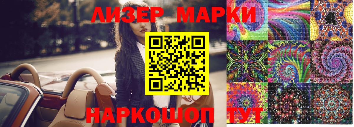 Марки NBOMe 1500мкг  Марки NBOMe  наркотики  Вход с VPN  Марки NBOMe 1500мкг  Заводоуковск 