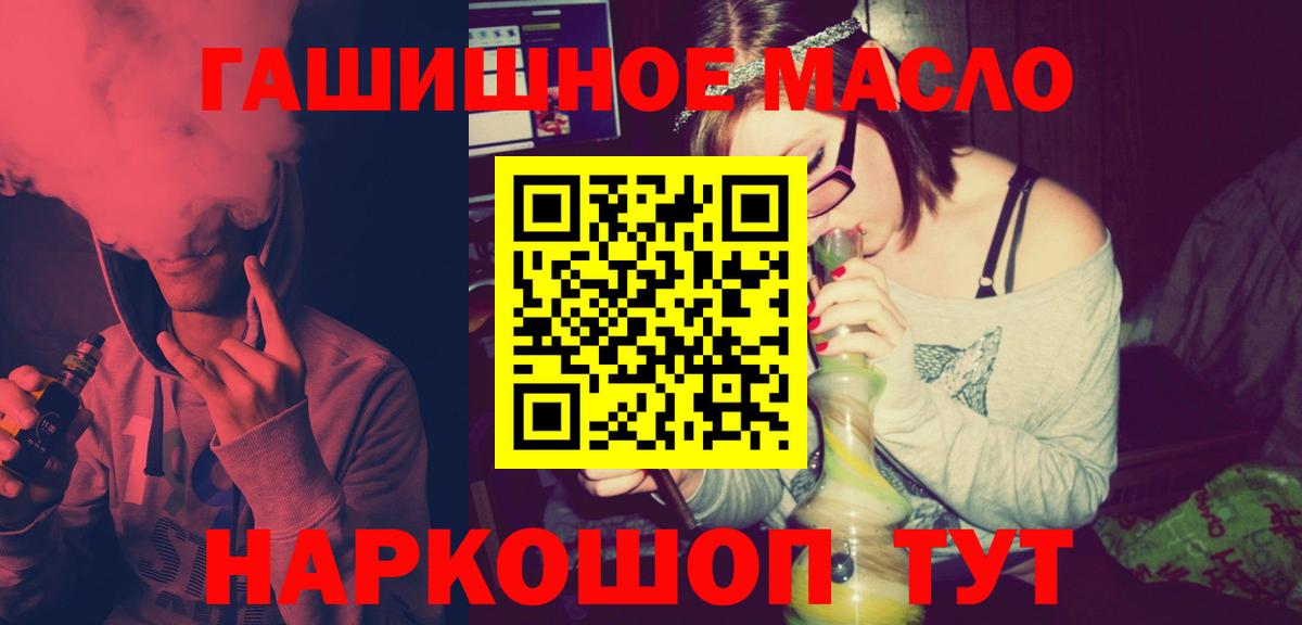 Дистиллят ТГК вейп с тгк  Дистиллят ТГК THC oil  Вход с VPN  Заводоуковск 