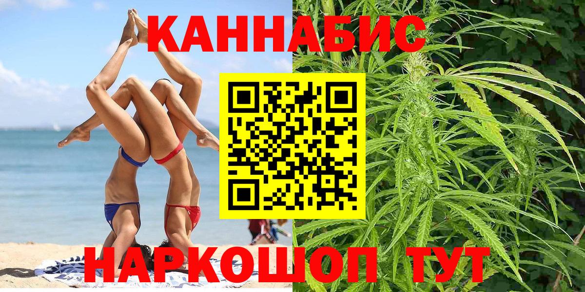 Бошки марихуана ГИДРОПОН  Вход с VPN  Шишки марихуана LSD WEED  Заводоуковск  Канабис White Widow 